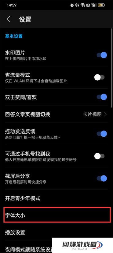 知乎怎么设置字体大小