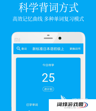 学日语零基础app自学推荐哪些 零基础自学日语的软件合集