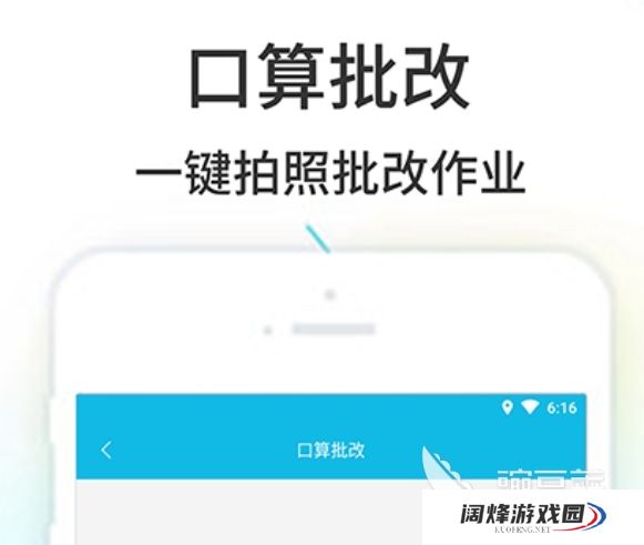 语文批改作业软件1一6年级有哪些2022 语文批改作业软件1一6年级软件分享
