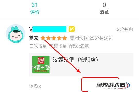 美团外卖追加评价怎么弄