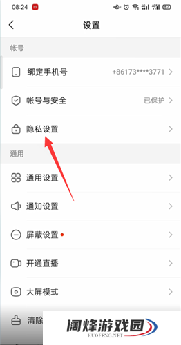 快手怎么关闭点赞动态不让别人看