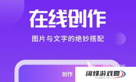 图片配文字用什么软件好 好用的图片加文字软件推荐