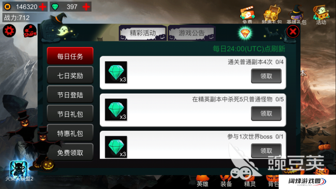 火柴人联盟钻石怎么用？怎么获得？