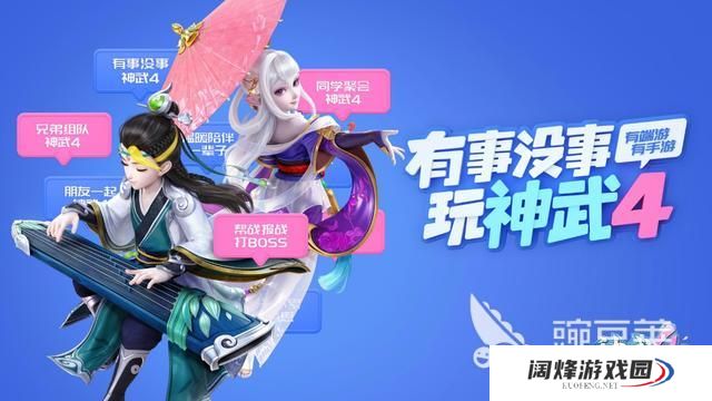 神武4门派推荐介绍 萌新最适合选什么门派？