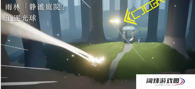 光遇9月11日每日任务攻略