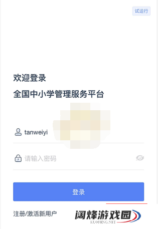 学有优教密码忘了怎么找回呢