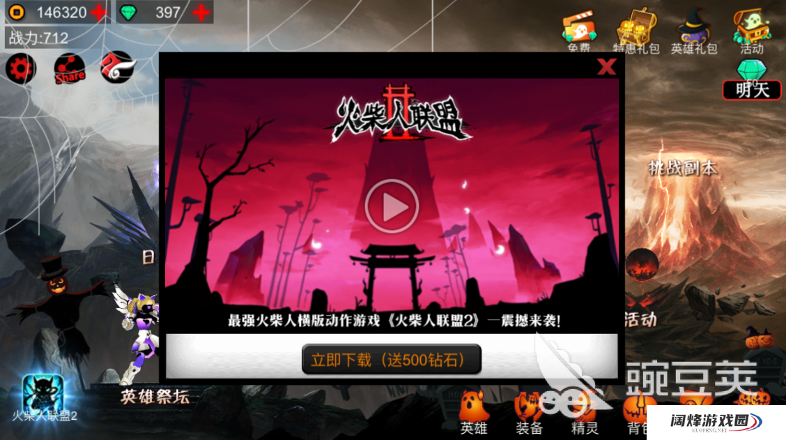 火柴人联盟钻石怎么用？怎么获得？