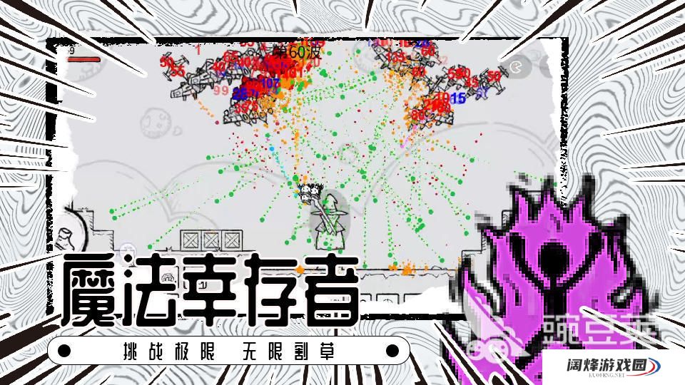经典肉鸽游戏有哪些 2024好玩的肉鸽游戏推荐