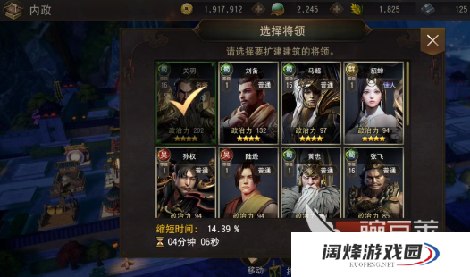 三国诛将录建设系统怎么玩 建设系统玩法解析