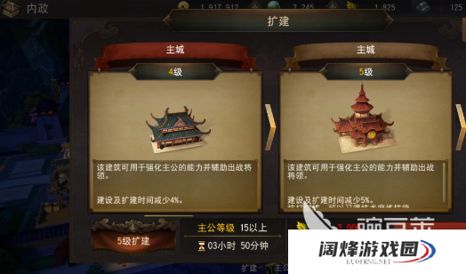 三国诛将录建设系统怎么玩 建设系统玩法解析