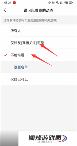 快手怎么关闭点赞动态不让别人看