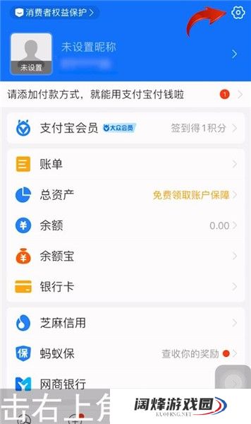 支付宝怎样改支付密码