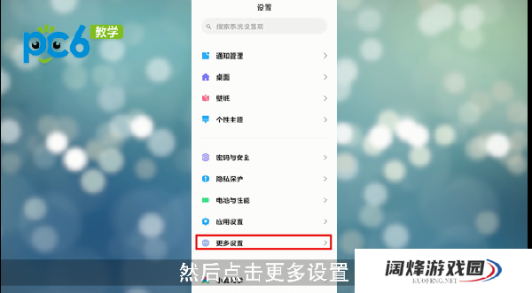 小米区域截屏操作方法