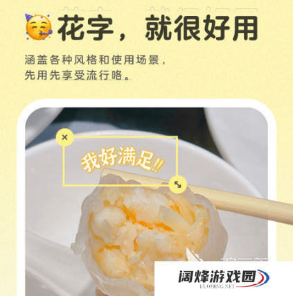 图片配文字用什么软件好 好用的图片加文字软件推荐