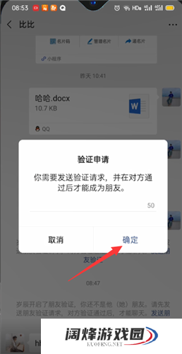 微信非对方朋友是什么意思