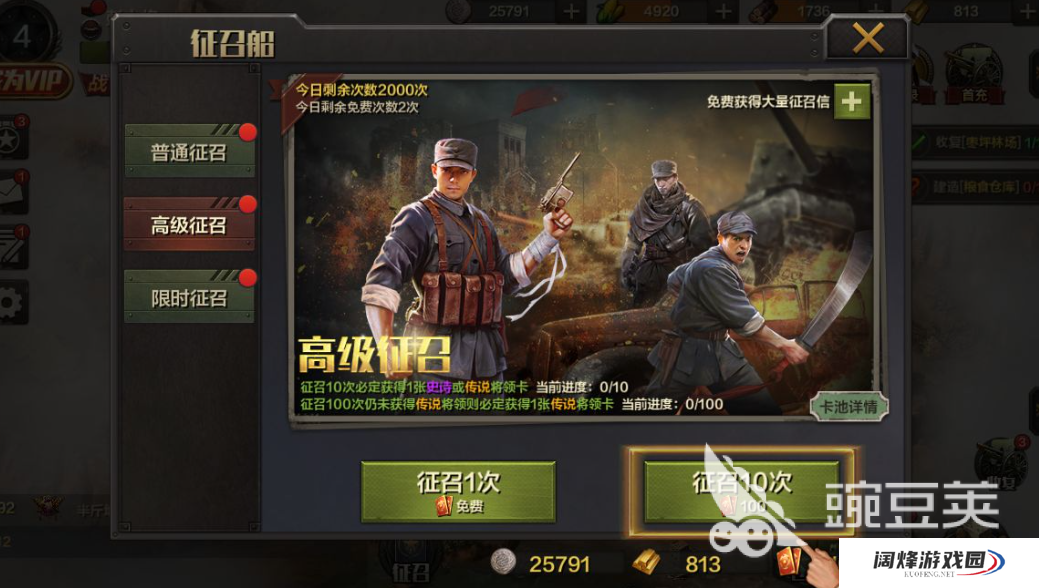 亮剑手游怎么玩 亮剑手游玩法介绍分享