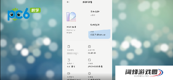 小米区域截屏操作方法