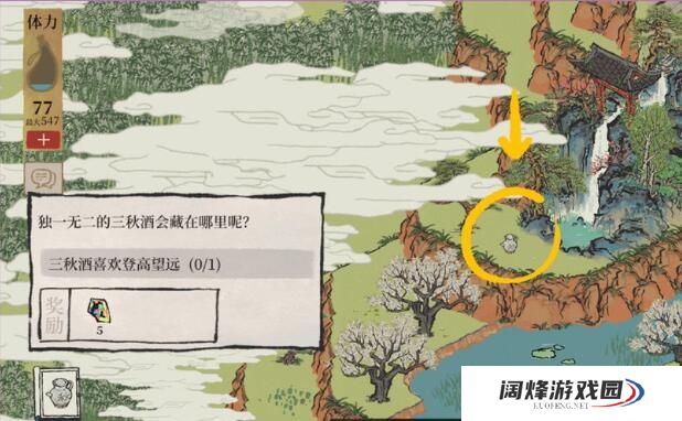 江南百景图三秋酒位置介绍