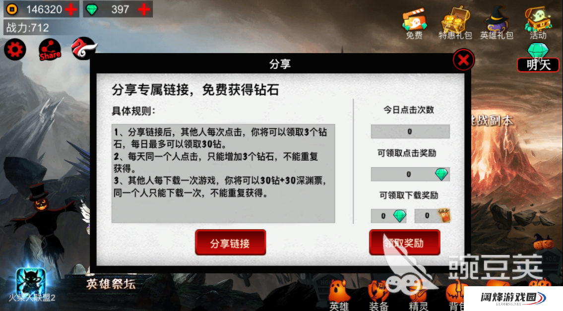 火柴人联盟钻石怎么用？怎么获得？