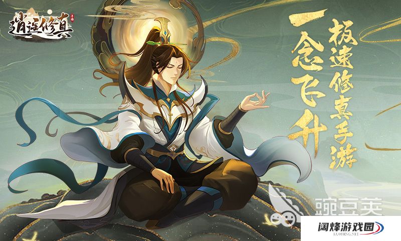 好玩的修仙游戏知乎上的推荐 2023知乎上推荐的仙侠手游合集