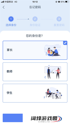 学有优教密码忘了怎么找回呢