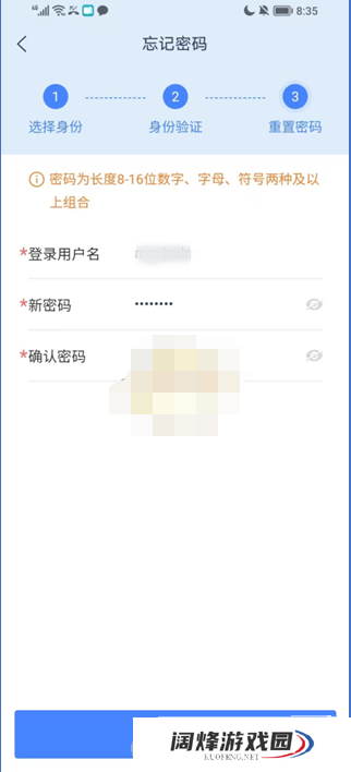 学有优教密码忘了怎么找回呢