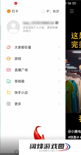 快手怎么关闭点赞动态不让别人看