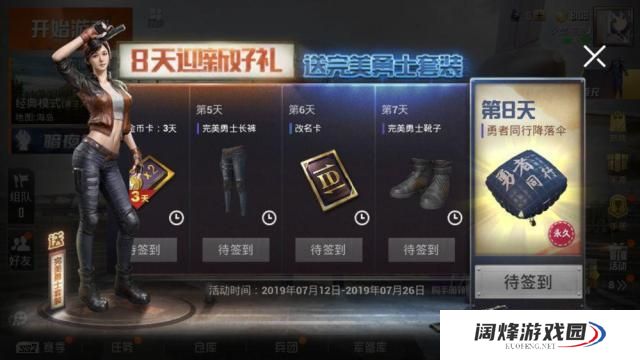 和平精英改名卡获取途径