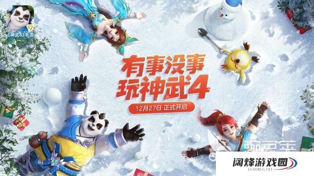 神武4门派推荐介绍 萌新最适合选什么门派？