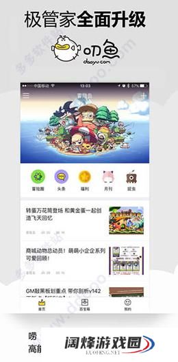 叨鱼软件介绍