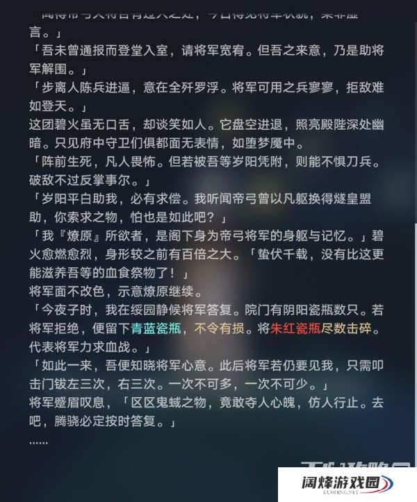 《崩坏星穹铁道》惊梦幻障迷境出口位置一览