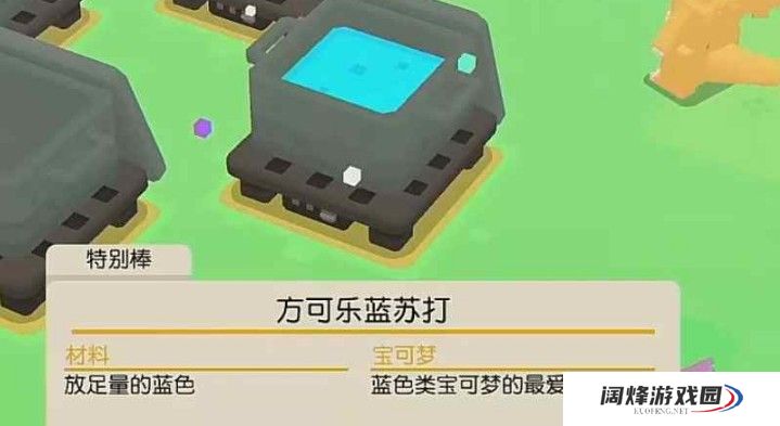 宝可梦大探险连连石效果是什么