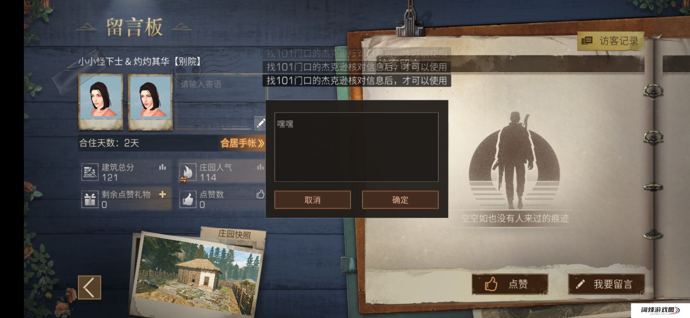 明日之后101杰克逊位置介绍