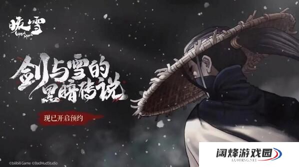 暖雪雄黄介绍