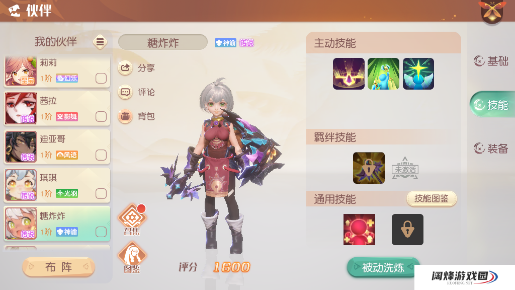 梦想新大陆怎么获得宠物装备 宠物装备任务通关攻略