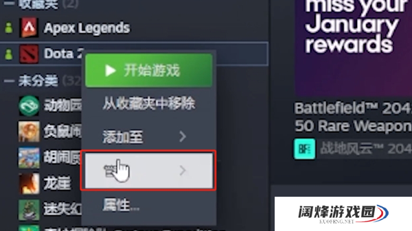 steam怎么把游戏隐藏不给别人看