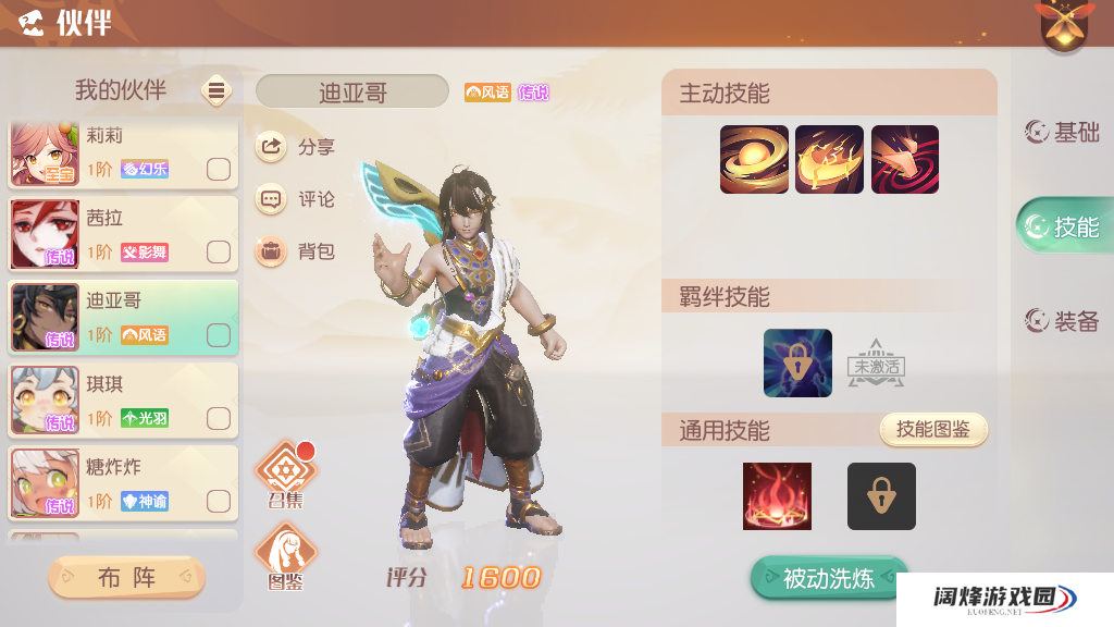 梦想新大陆怎么获得宠物装备 宠物装备任务通关攻略