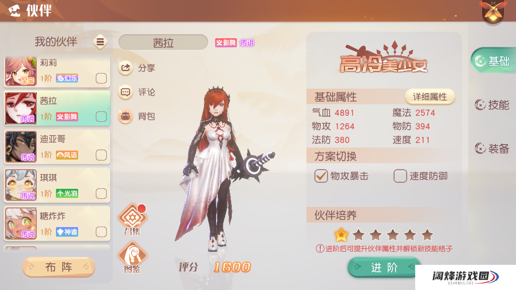 梦想新大陆怎么获得宠物装备 宠物装备任务通关攻略