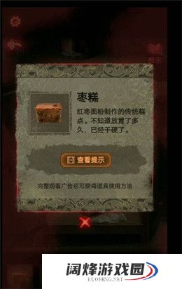 纸嫁衣2通关攻略 纸嫁衣第一章图文通关攻略