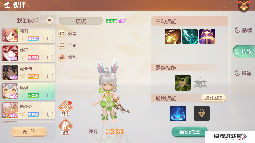 梦想新大陆怎么获得宠物装备 宠物装备任务通关攻略