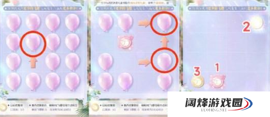 以闪亮之名砰砰寻礼怎么玩