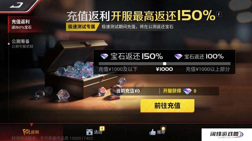 1500万预约达成-巅峰极速安卓付费删档测试今日开启