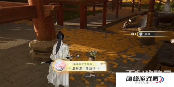 《射雕》晨钟肃暮鼓鸣成就达成攻略