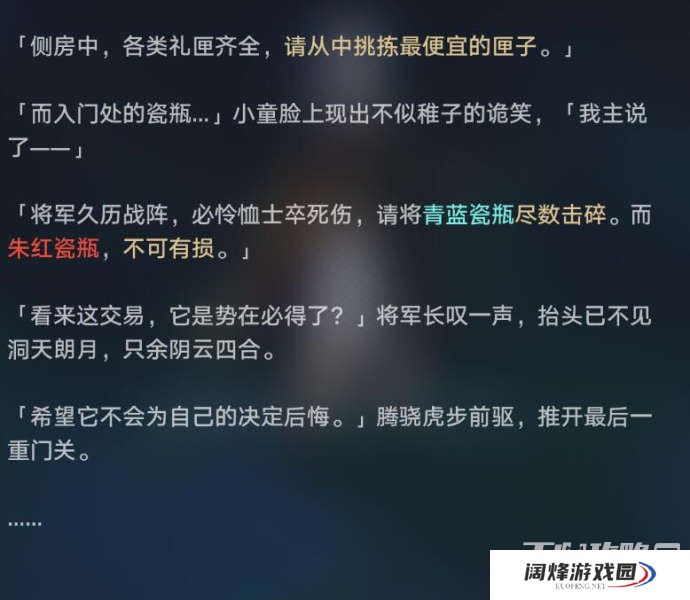 《崩坏星穹铁道》惊梦幻障迷境出口位置一览