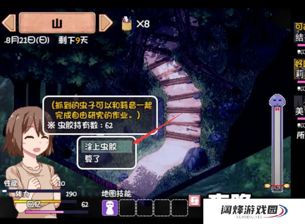 夏日狂想曲抓虫子方法介绍