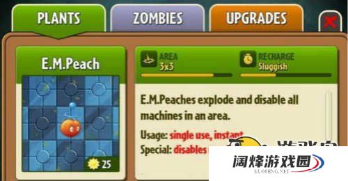 《植物大战僵尸2》遥远的未来新植物图鉴[多图]
