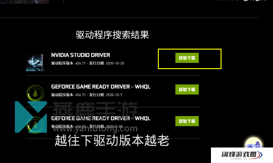 赛博朋克2077N卡驱动更新详细教程