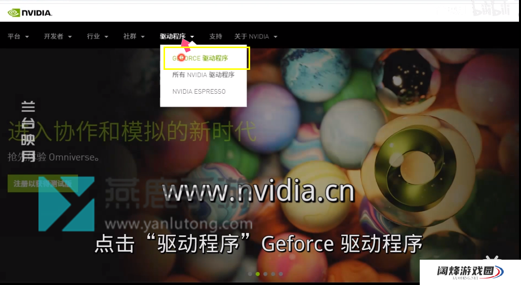 赛博朋克2077N卡驱动更新详细教程