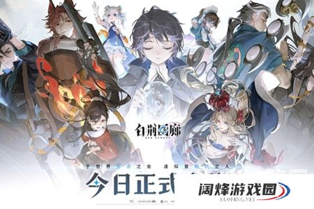 《白荆回廊》日炎队玩法攻略