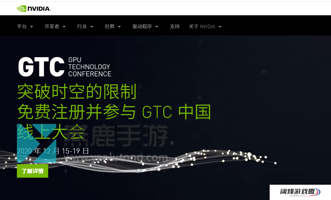 赛博朋克2077N卡驱动更新详细教程